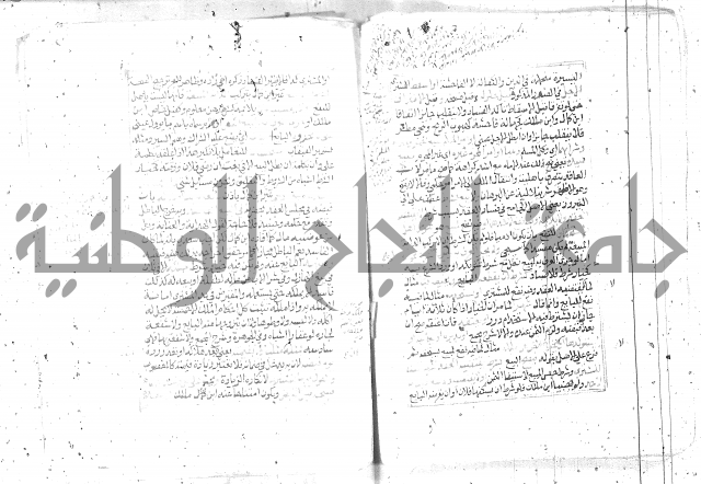 شرح تنوير الابصار2