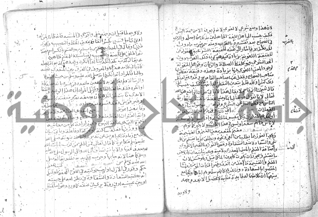 نسيم الرياض -2ج 