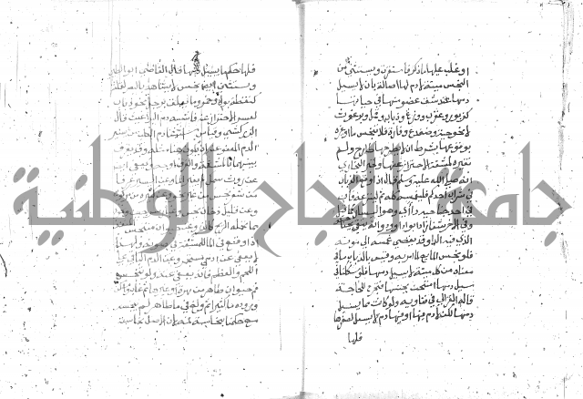 شرح الغاية 1 