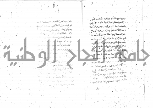 شرح الغاية 2 