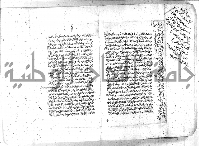 شرح الغايه 3 