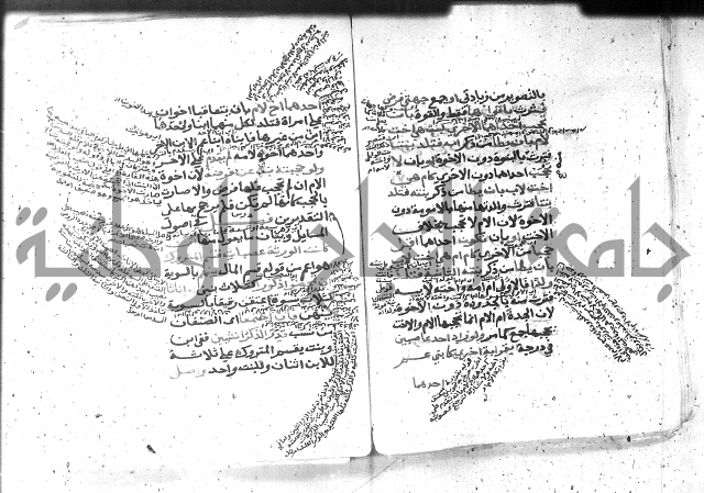 شرح المنهج
