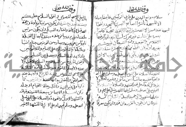 تقريب الفوائد للشيخ علوان