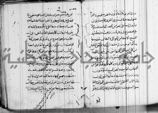 الاشراف على فضل الاشراف