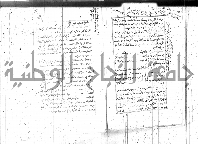 السراج المنير 1 