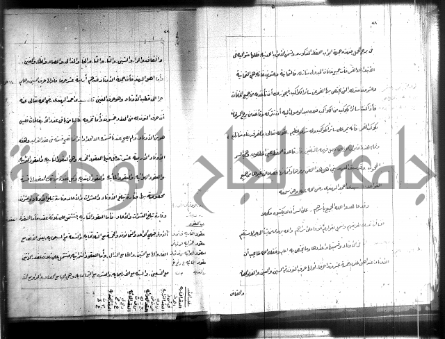 زهرة ثمرة نتيجة نتائج العلوم واسرارها