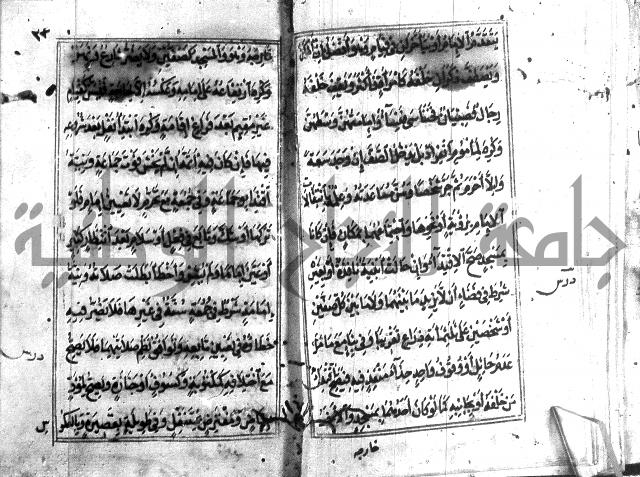 متن منهج الطلاب للانصاري