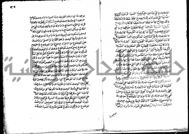 التذهيب شرح الخبيصي على مختصر سعد التفتازاني المسمى بالتهذيب = التذهيب في شرح التهذيب.