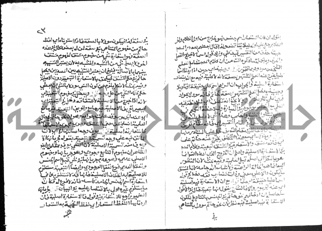 حواشي على عصام الاستعارات
