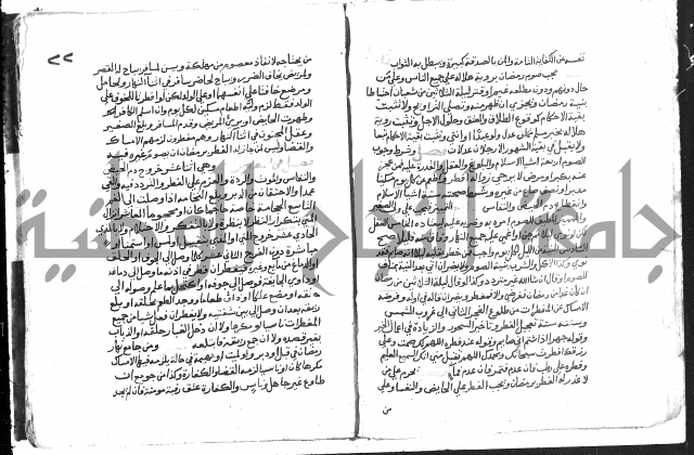 دليل الطالب لنيل المطالب