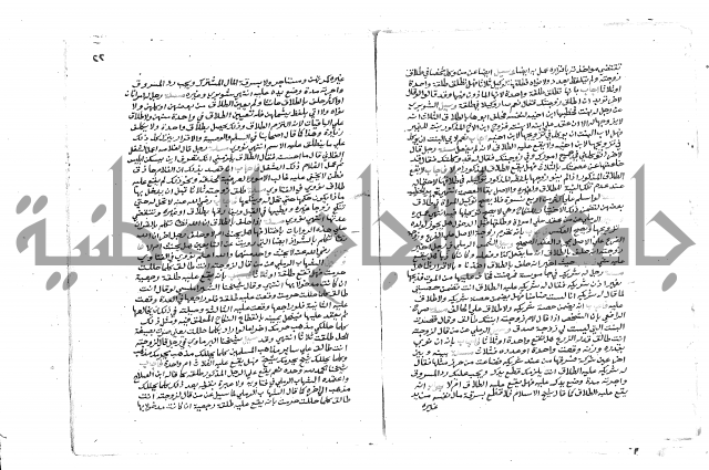 ترغيب المشتاق في فروع الطلاق
