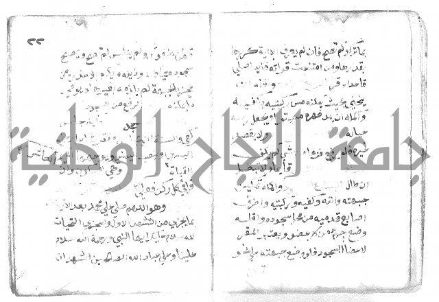 دليل الطالب لنيل المطالب