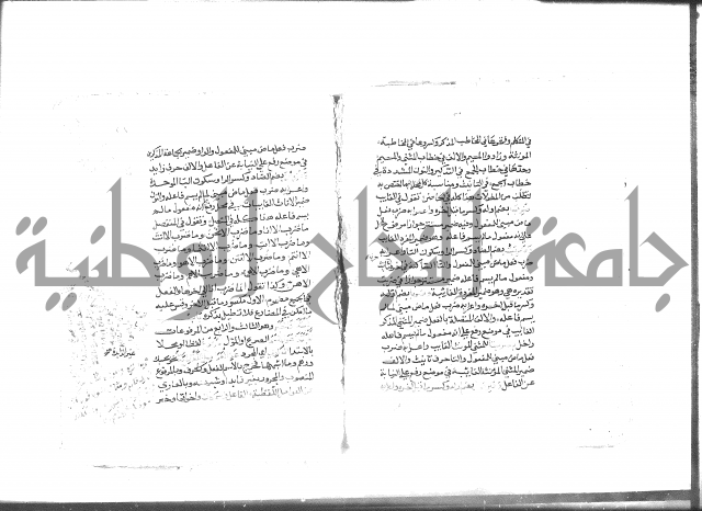شرح الأجرومية 