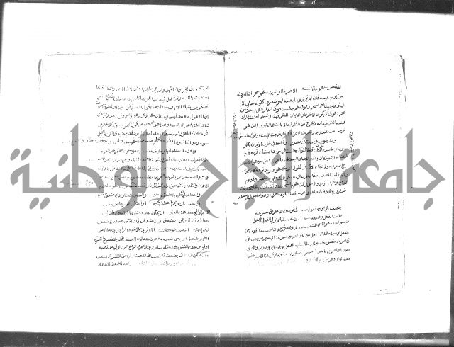 كتاب شرح الألفية للعلامة بن عقيل