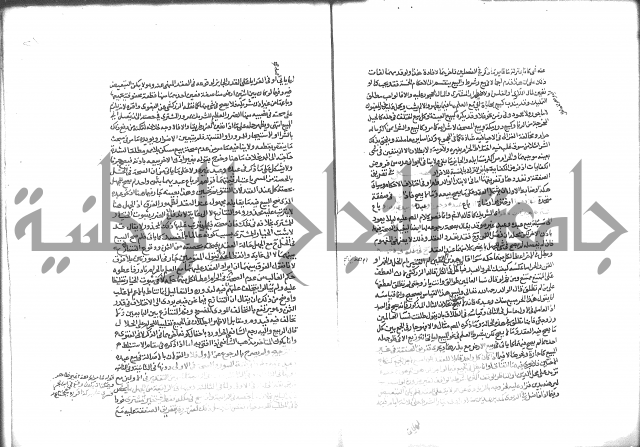 شرح الرملي 2