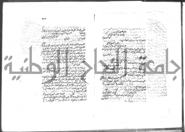 هذا شرح على معفوات إبن العماد = فتح الجواد بمنظومة إبن العماد