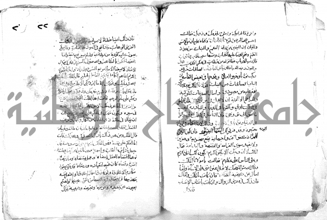 فاكهة الخلفاء ومفاكهة الحلفاء  [الظرفاء]