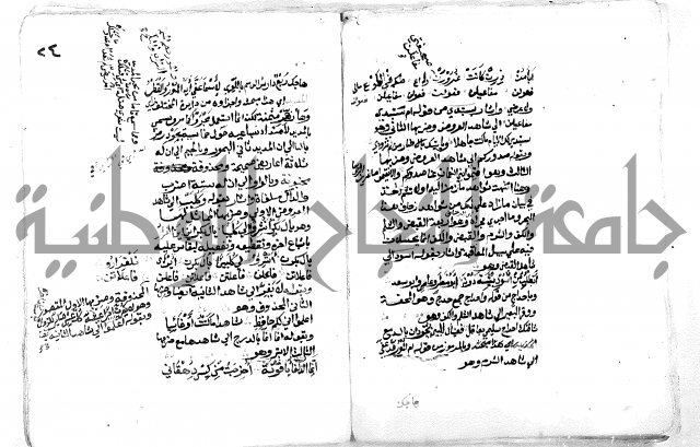 فتح [ رب] البرية  لشرح قصيدة الخزرجية