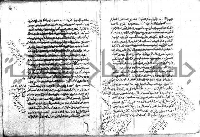 اتحاف المريد 