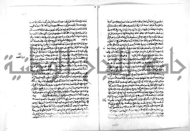 حاشية ابراهيم الباجوري
