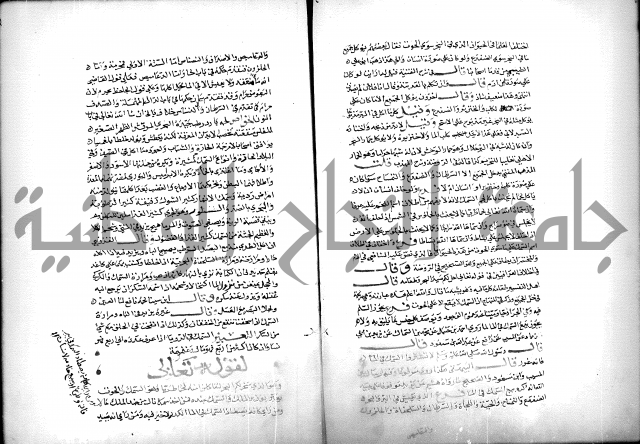 كتاب الحيوان