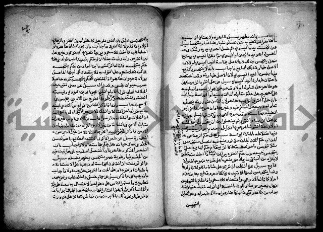 مجهول فتاوى