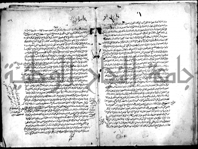 نهاية المحتاج الى شرح النهاج 2