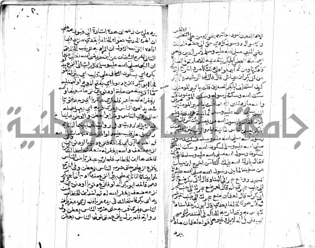 الصواعق المحرقة 