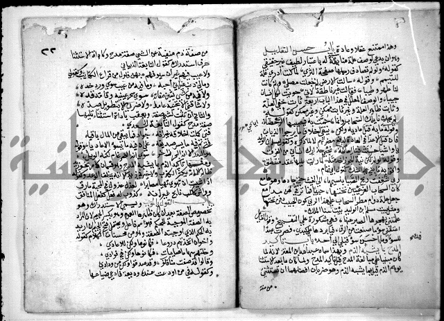 القول البديع في علم البديع