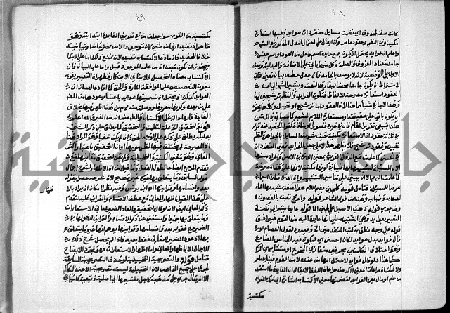 السمرقندية وقف لابراهيم القمحاوي