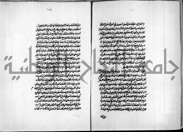 الصبان وقف لابراهيم القمحاوي