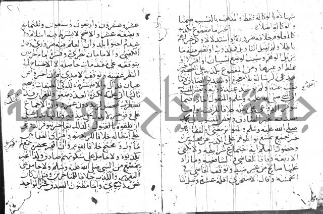 جمع الجوامع 