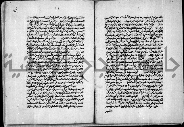 حاشية الصبان وقف للشيخ ابراهيم القمحاوي