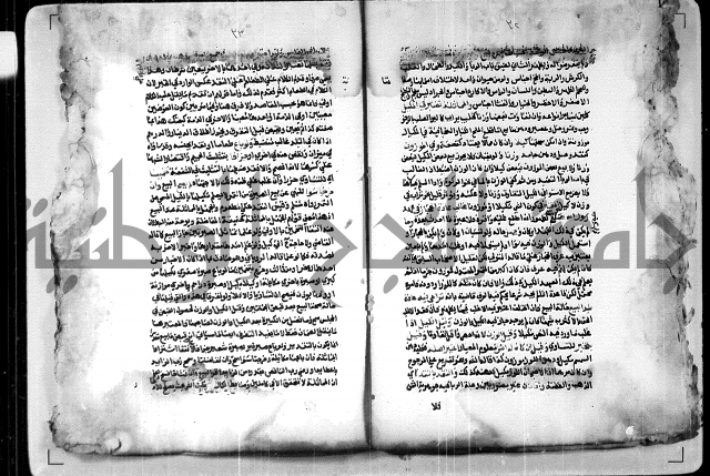  الربع الثاني من شرح الرملي على المنهاج 