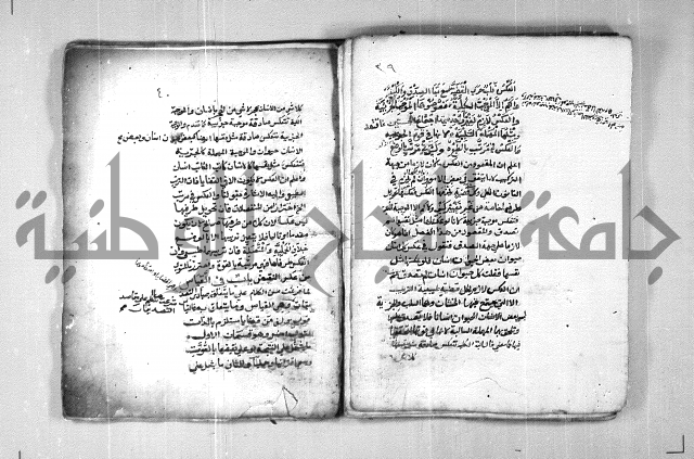 السلم المرونق في علم المنطق 