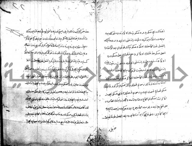 قانون نامة عثماني 