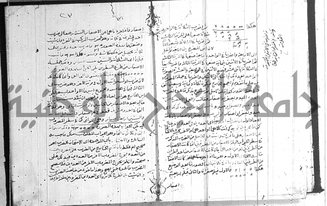 شرح النزهة