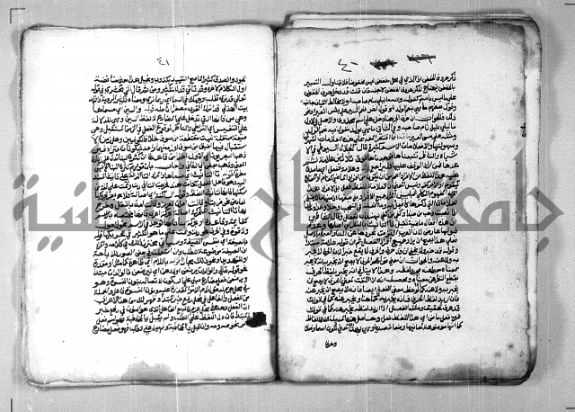 شرح الازهرية في علم النحوية 
