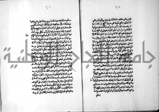 شرح السنوسي 