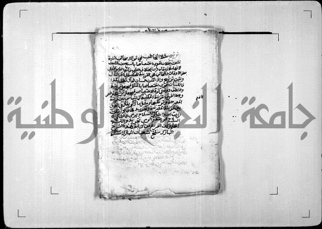 شرح الشيخ احمد الملّوي على السمرقندية 1