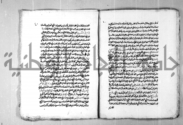 شرح القوسيني على متن السلم