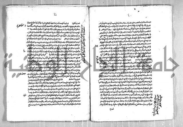 الفتوحات الاحمدية بالمنح المحمدية 