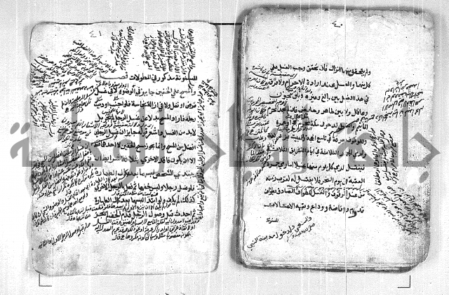 فتح القريب المجيب بشرح الفاظ التقريب