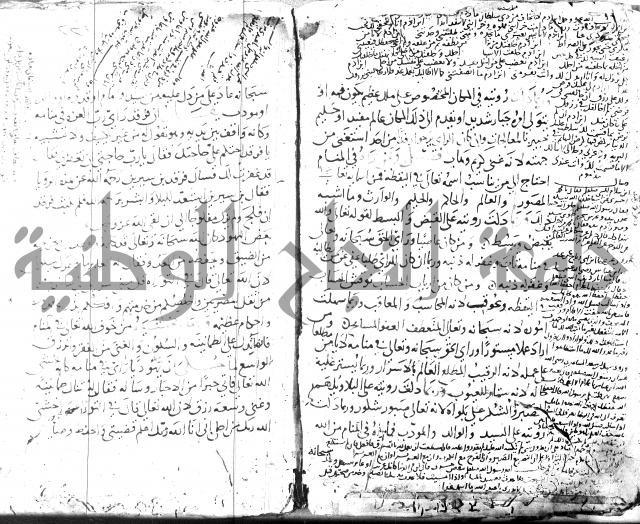الحكم والغايات في تفسير المنامات