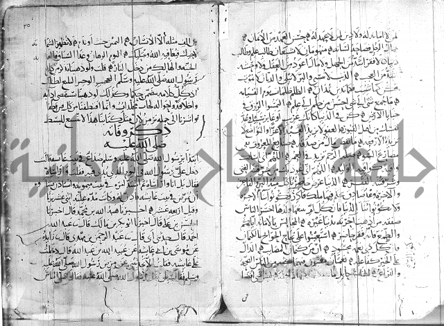 صفوة الصفوة ج 1 
