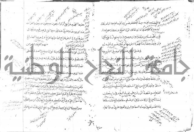 كتاب في الفقه