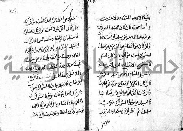 علم الفلك 