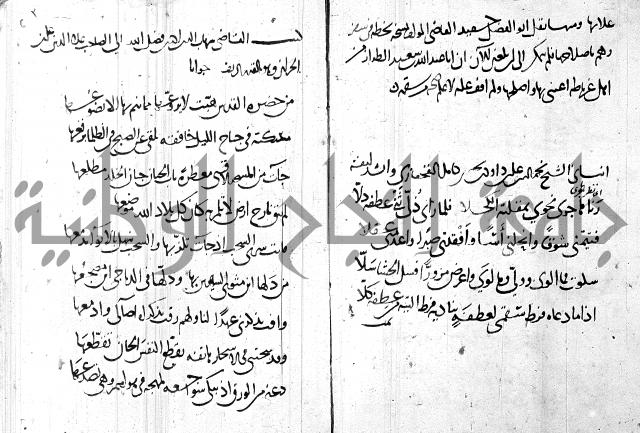 كتاب مجهول فيه قصائد الطبع
