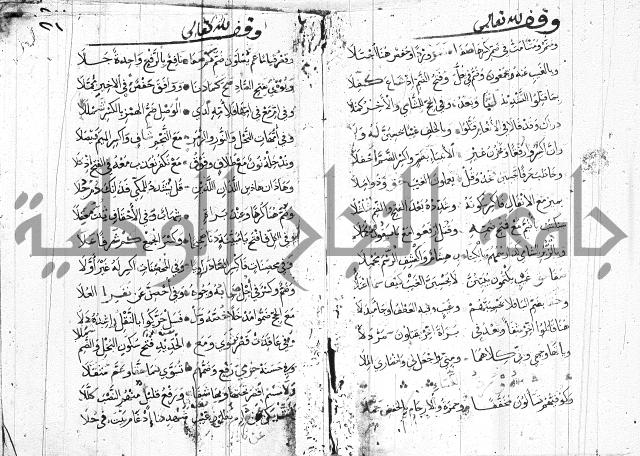 متن حرز الاماني 