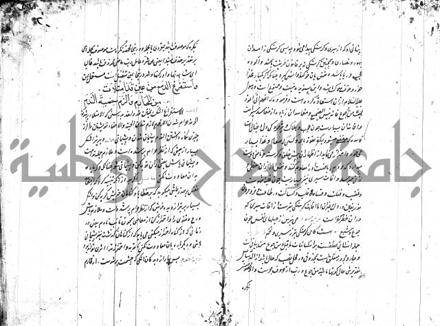 شرح البردة بالتركية